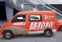 日常生活：貨拉拉叫車怎么收費(fèi)