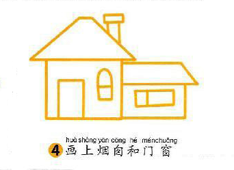 房子簡(jiǎn)筆畫教程圖片步驟4