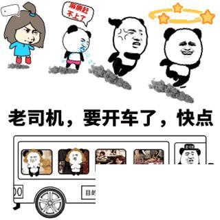 網(wǎng)絡(luò)語(yǔ)開(kāi)車(chē)是什么意思