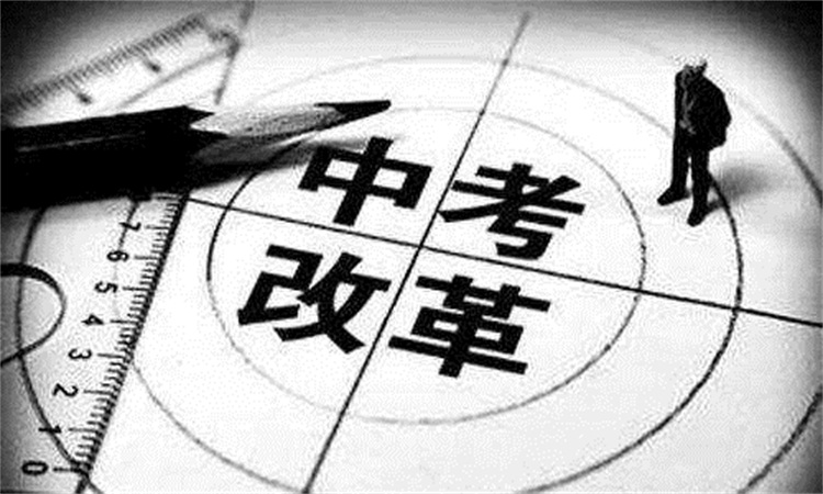 江蘇中考新政策公布：要求至少10門科目計(jì)入成績總分