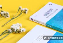 教育資訊：補高中數(shù)學哪個教育機構好 選哪個靠譜