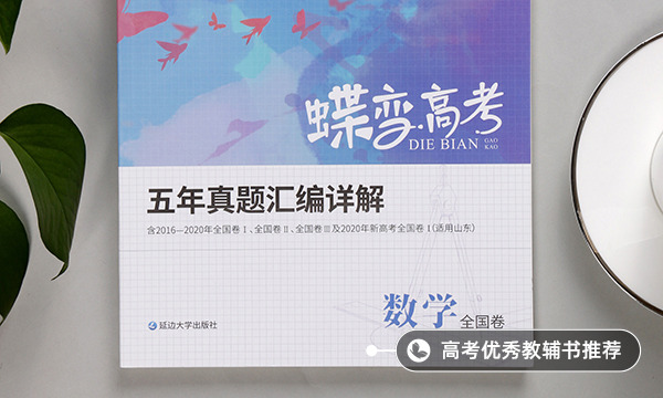 高三一對(duì)一補(bǔ)課數(shù)學(xué) 有沒有用