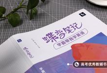 教育資訊：高一英語補課應該補什么內容 高一英語需要補課嗎