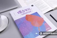 教育資訊:英語家教一般多少錢一個小時 收費標準