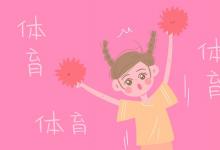 中考快訊：中考跳繩一分鐘多少個(gè)算及格 滿分是多少