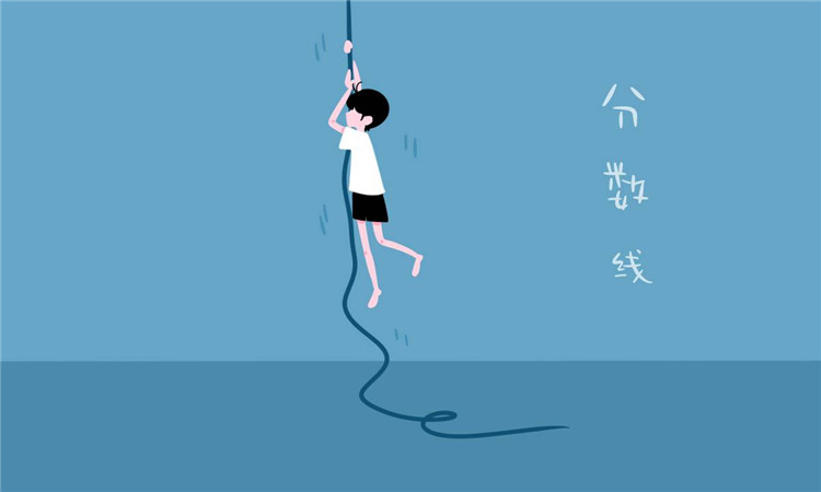 考一中需要多少分 中考最低錄取分數(shù)線是多少