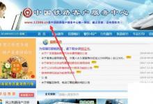 日常生活:網(wǎng)上訂火車(chē)票流程