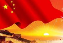 日常生活:有哪些關(guān)于國(guó)慶節(jié)的詩(shī)歌