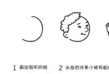 爺爺奶奶的簡筆畫怎么畫？