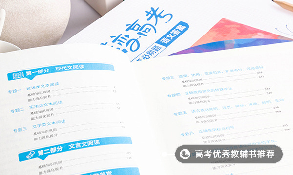 勸學(xué)詞類(lèi)活用