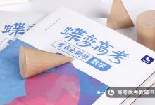 教育資訊：圓錐曲線的神級(jí)結(jié)論 有哪些結(jié)論