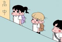 中考快訊：初中生中考沒考好可以選擇復(fù)讀嗎