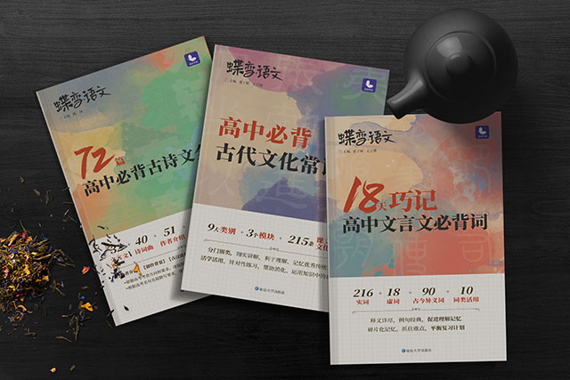 高中語(yǔ)文文化常識(shí)怎么學(xué) 教輔書(shū)推薦