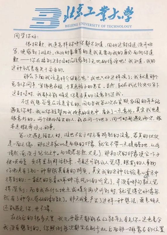 教科書級的搭訕