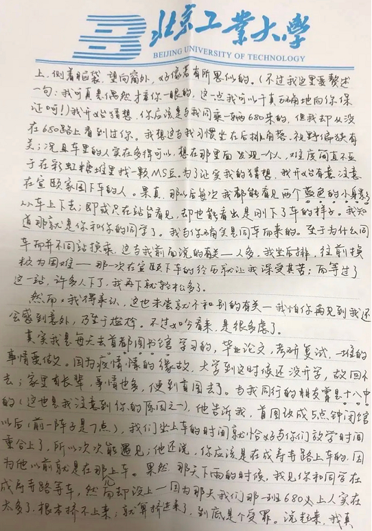 教科書級的搭訕