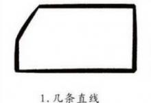 面包車簡筆畫步驟圖