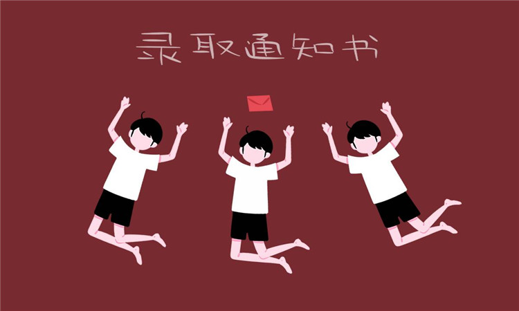 中考怎么知道自己被錄取了 學校錄取通知要多久