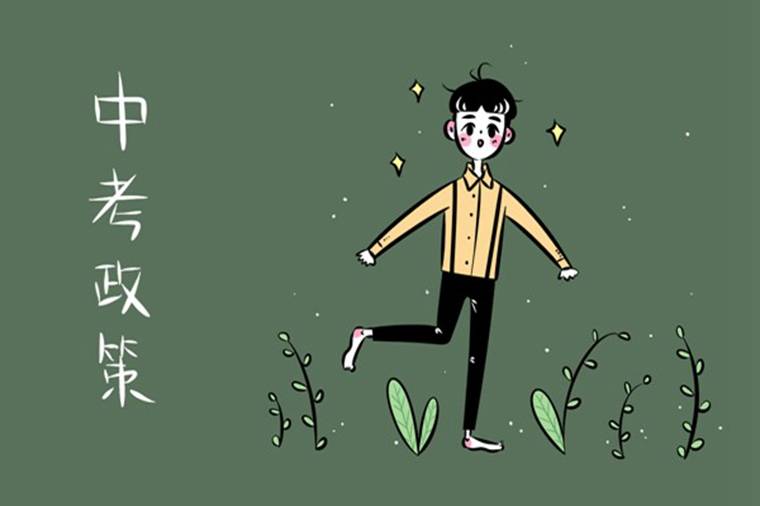 鄭州中考外地戶(hù)籍升高中政策