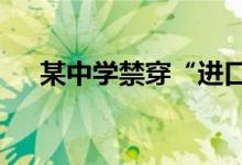 如何報考好點的小學