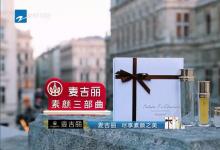 中山麥吉麗代理，中山麥吉麗專柜，麥吉麗中山總代理加盟