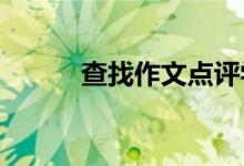 小學(xué)機器人課程怎樣