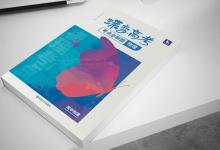 教育資訊:能量守恒定律是什么 有哪些應(yīng)用