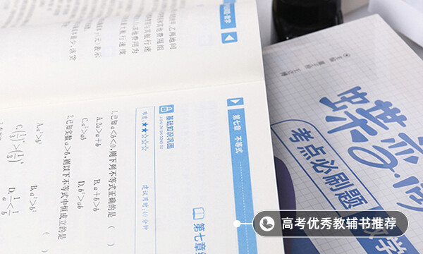 高中學(xué)霸作息時間表