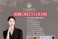 麥吉麗安慶專柜在哪？安慶哪里有麥吉麗專柜？麥吉麗祛斑祛痘效果好嗎？麥吉麗代理價格多少