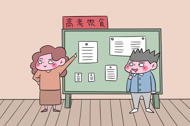 上高三孩子吃什么可以給補補營養(yǎng) 有哪些注意事項