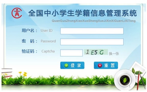 中小學(xué)生學(xué)籍信息在哪查