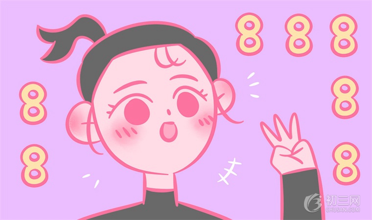 怎樣學好數(shù)學 初中數(shù)學怎樣提分