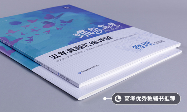 如何學好高中物理