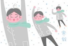 中考快訊:2022泰州中小學(xué)寒假放假時(shí)間公布