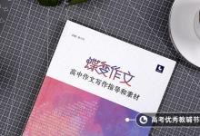 教育資訊:高一語(yǔ)文必背知識(shí)點(diǎn) 有哪些重點(diǎn)內(nèi)容