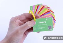 教育資訊：英語基礎(chǔ)太差補(bǔ)救方法 有什么竅門