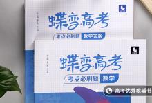 教育資訊:如何快速提高數(shù)學(xué)成績(jī)的方法