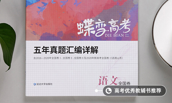 高中語文如何提高成績