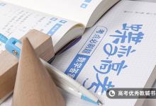 教育資訊：如何提高生物成績高中 有什么竅門