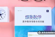 教育資訊：怎樣才能提高數(shù)學(xué)成績(jī) 有哪些學(xué)習(xí)方法