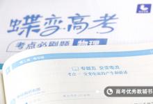 教育資訊:如何快速提高物理成績(jī) 訣竅有哪些