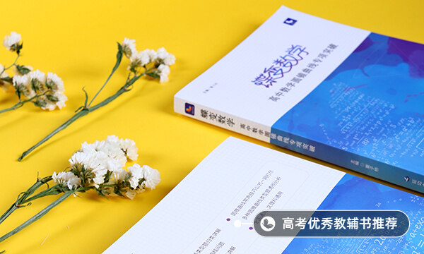 數(shù)學(xué)成績(jī)不好怎么提高