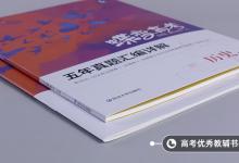 教育資訊：高中歷史答題技巧 竅門(mén)有哪些