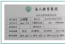 教育資訊：易人教育讓家長“帶著希望來，帶著結(jié)果走”