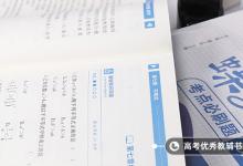 教育資訊：怎樣提高數(shù)學成績 有什么竅門