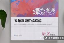 教育資訊:高三作文怎么寫(xiě) 寫(xiě)作技巧有哪些