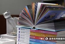 教育資訊：高中化學成績怎么提高 有什么竅門