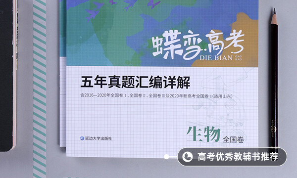 生物提高成績(jī)的小竅門(mén)