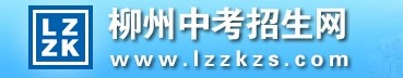 柳州2021中考成績網絡查詢系統(tǒng)入口