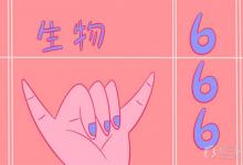中考快訊:七年級(jí)下冊(cè)生物知識(shí)點(diǎn)總結(jié)大全