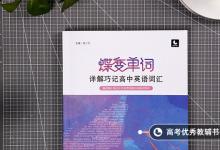 教育資訊：英語六級(jí)技巧 答題技巧有哪些